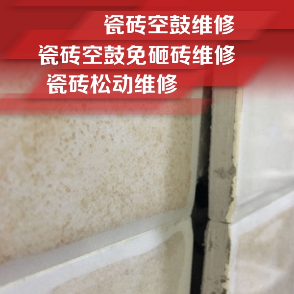 阿坝瓷砖空鼓维修公司分享瓷砖胶薄贴法的具体操作步骤